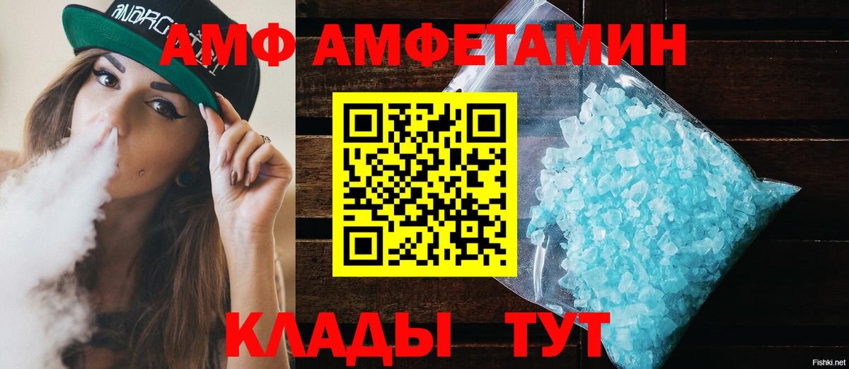 АМФЕТАМИН 98%  Amphetamine  Нефтекумск  Амфетамин  Вход с VPN 
