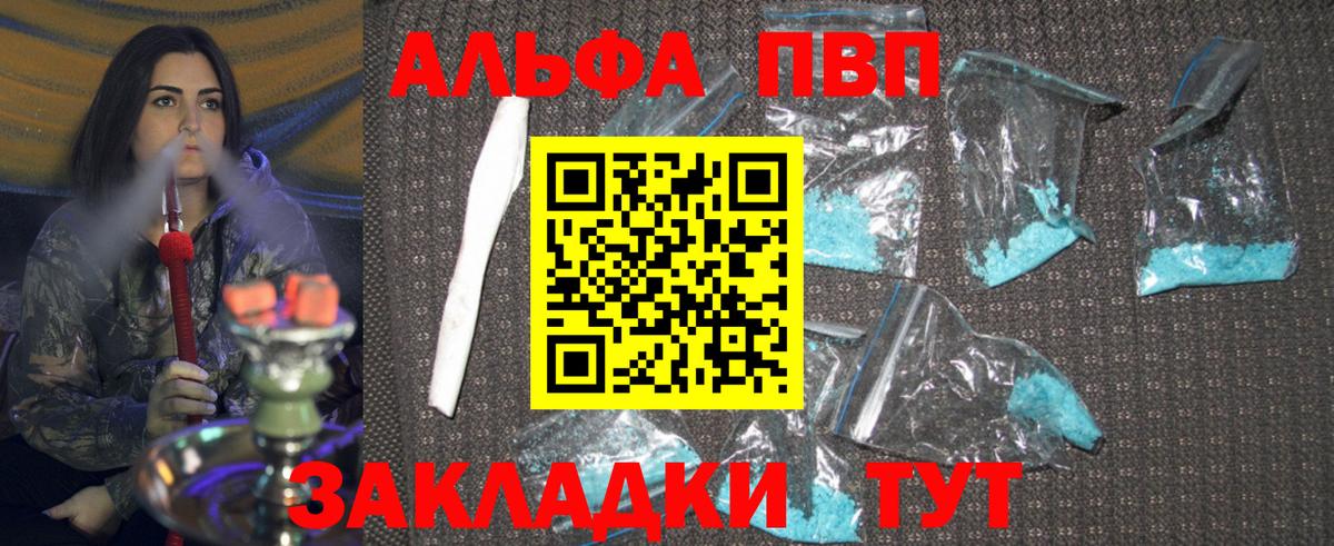 Альфа ПВП крисы CK  хочу наркоту  Нефтекумск  Вход с VPN 