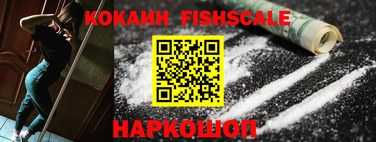 КОКАИН Эквадор  Вход с VPN  Нефтекумск 