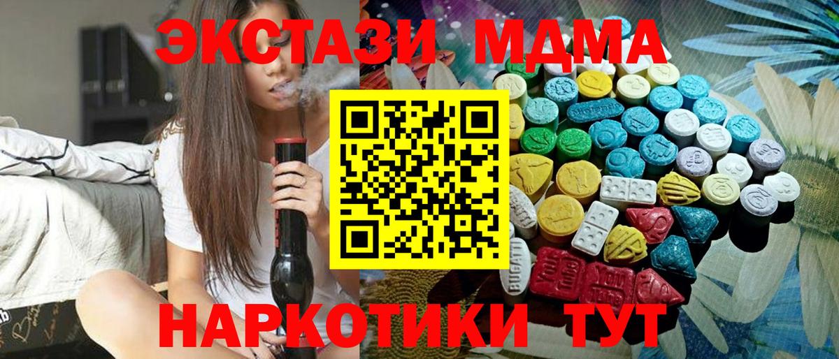 ЭКСТАЗИ круглые Нефтекумск