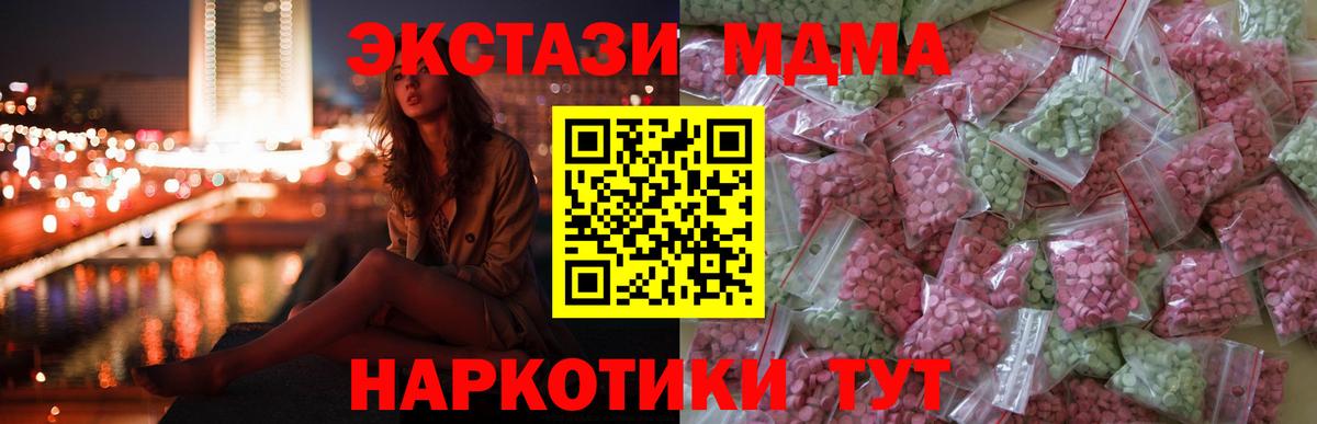 Экстази 280 MDMA  Вход с VPN  Экстази  Нефтекумск  ЭКСТАЗИ бентли 