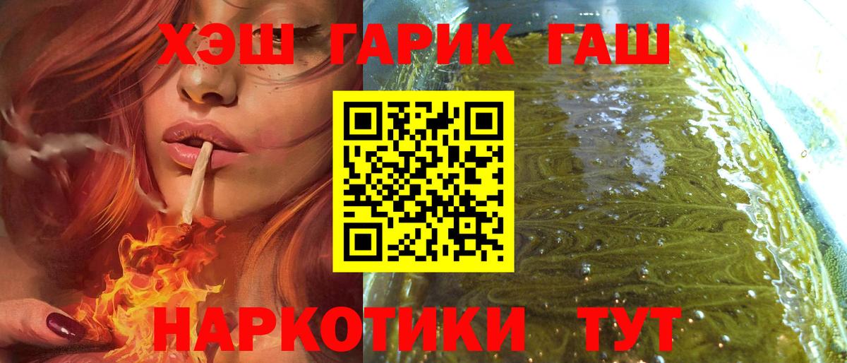 ГАШИШ Premium Нефтекумск