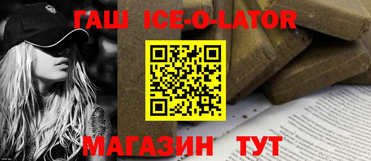 Нефтекумск  Гашиш гарик  закладка  Вход с VPN 