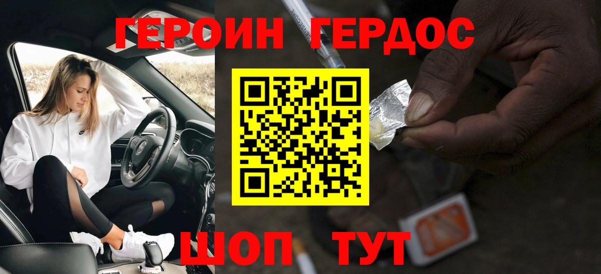 ГЕРОИН афганец Нефтекумск
