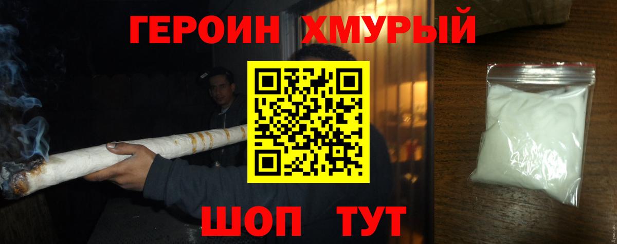 Нефтекумск  ГЕРОИН Heroin  Вход с VPN 