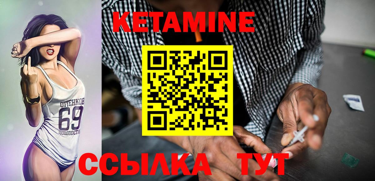 Кетамин VHQ  Кетамин VHQ  Вход с VPN  Нефтекумск 