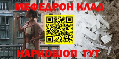 мескалин Севастополь