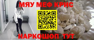 мескалин Севастополь