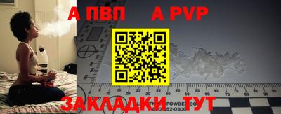 альфа пвп VHQ Рыбинск