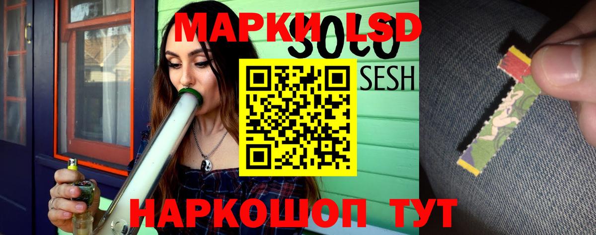 LSD-25 экстази ecstasy Нефтекумск