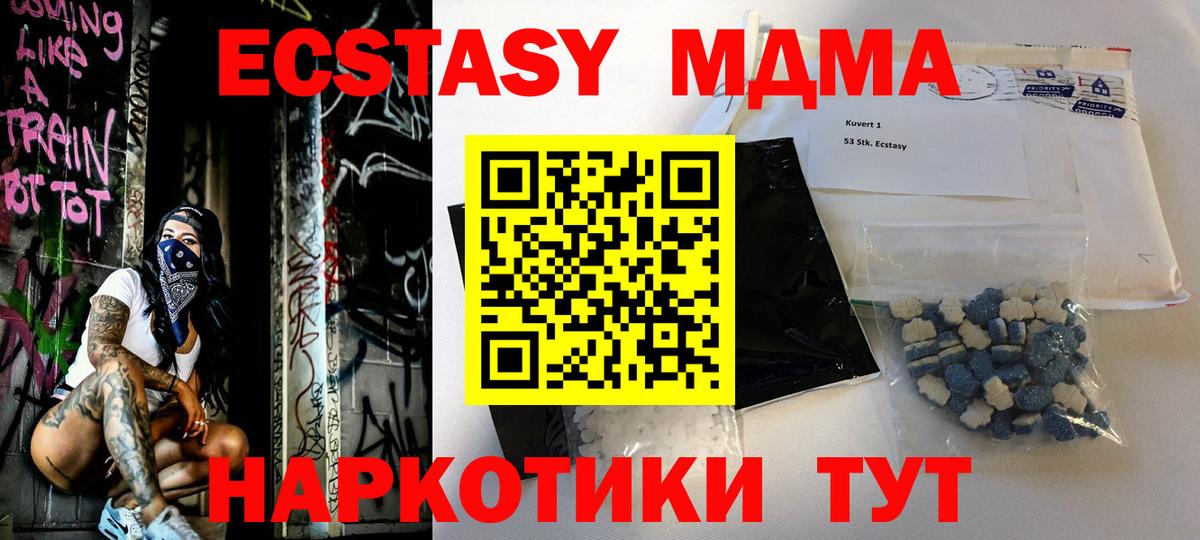 МДМА crystal  Вход с VPN  Нефтекумск  МДМА VHQ 