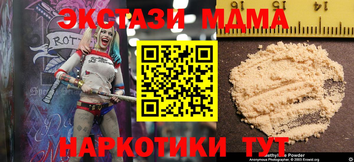 MDMA молли Нефтекумск
