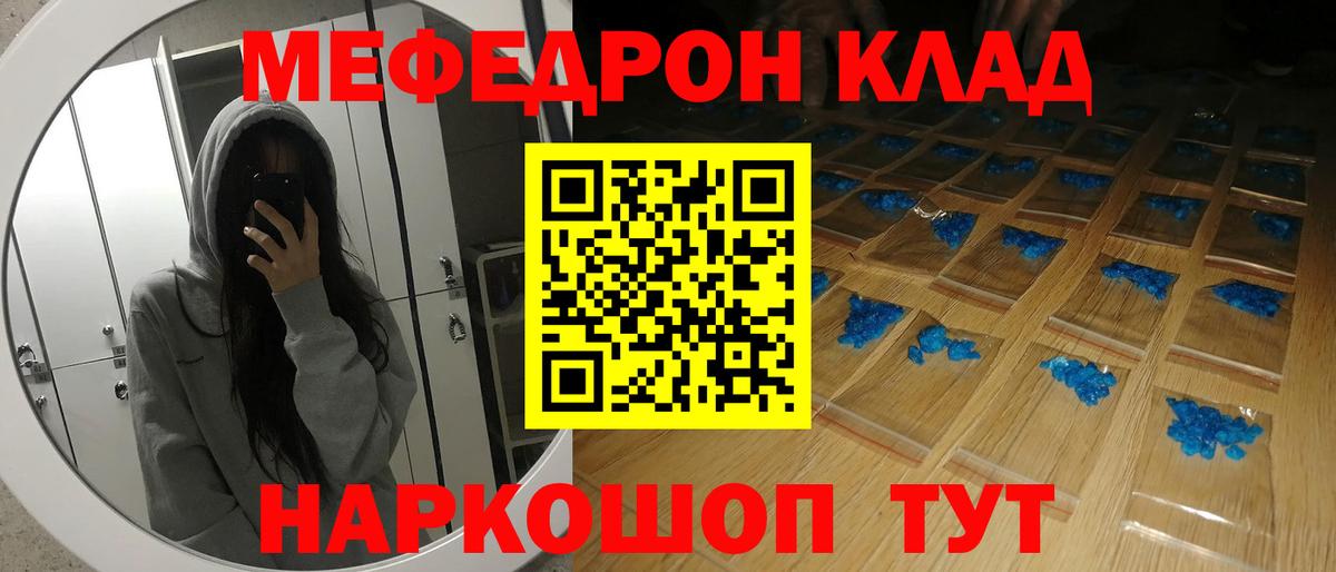 МЕФ мука Нефтекумск