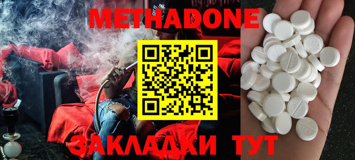 Метадон кристалл  Вход с VPN  Нефтекумск  МЕТАДОН белоснежный 