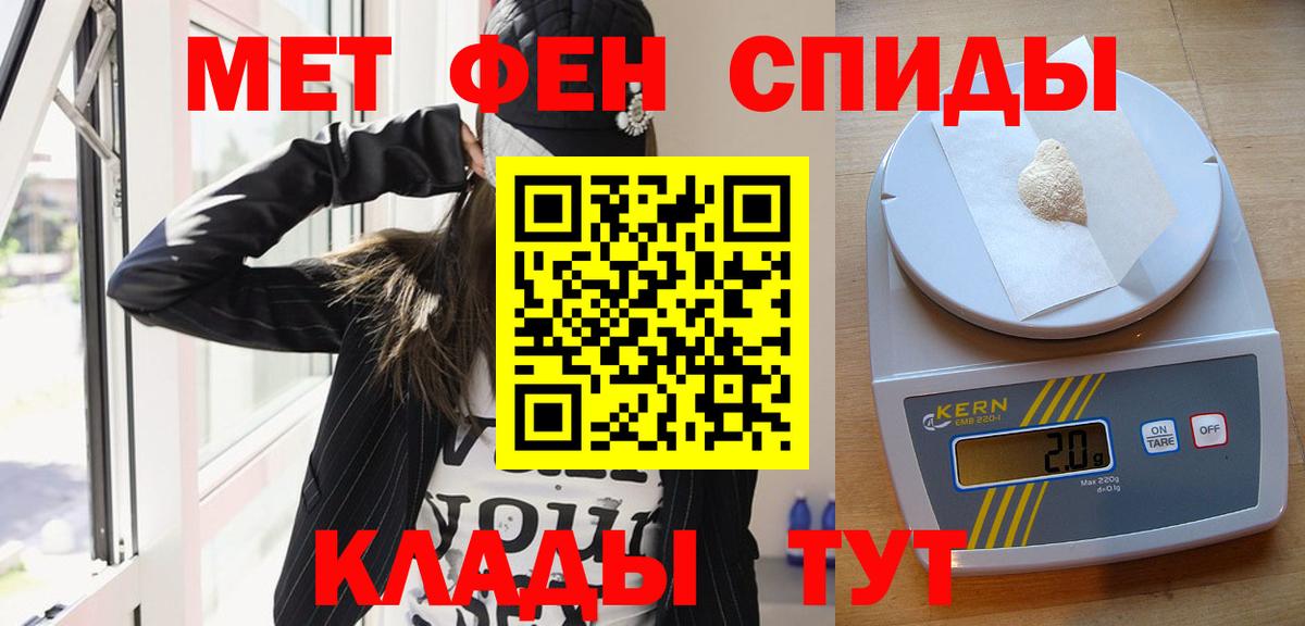 МЕТАМФЕТАМИН  Первитин пудра  Вход с VPN  Нефтекумск 