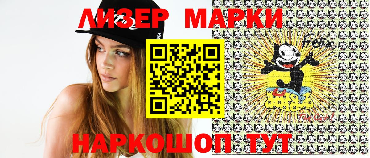 Марки NBOMe 1,8мг Нефтекумск