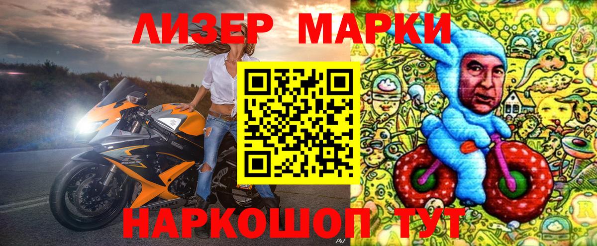 Марки N-bome  Марки NBOMe 1500мкг  купить закладку  Нефтекумск  Вход с VPN 