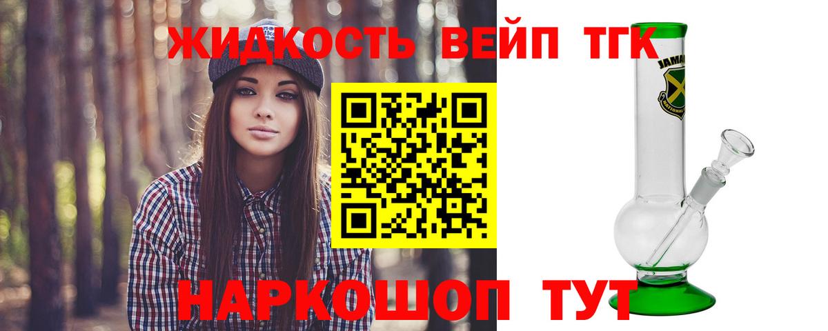 Нефтекумск  ТГК концентрат  ТГК гашишное масло  Вход с VPN 