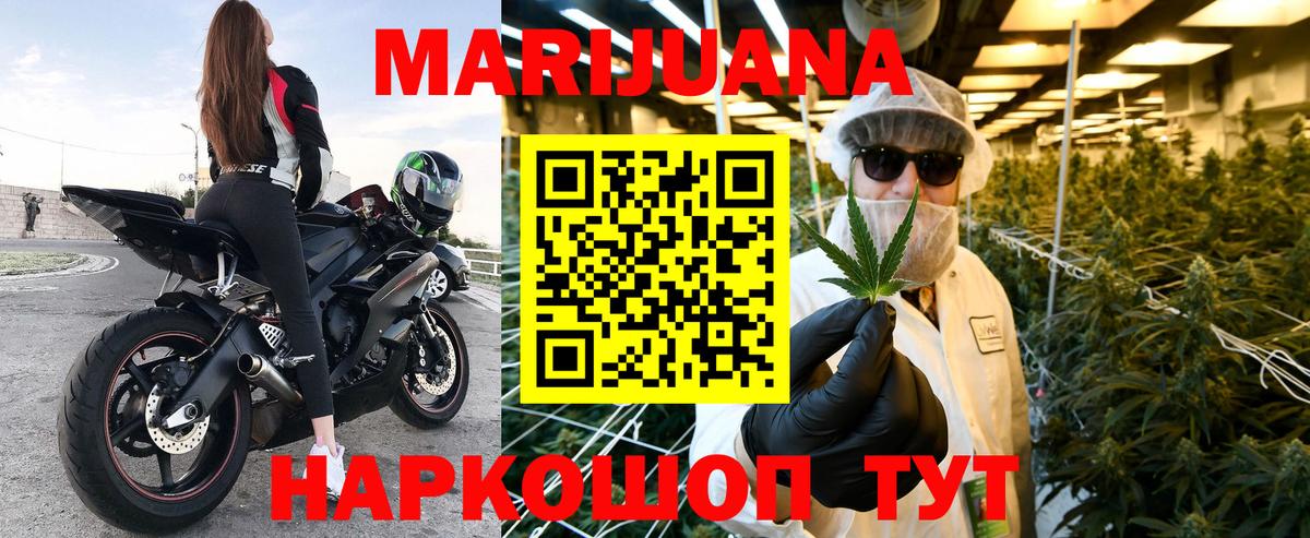 Нефтекумск  Каннабис конопля  Марихуана VHQ  Канабис SATIVA & INDICA  Вход с VPN 